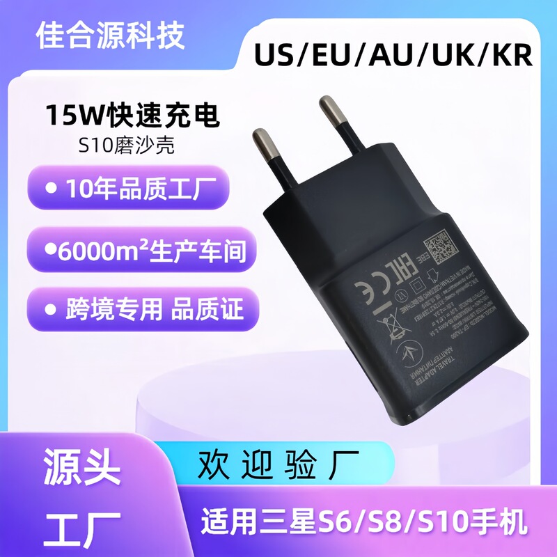 Ta200 Qc15W Charger S10 Charger Matte Shell Suitable for Samsung S6/S8/S9/10 Fast Charging Head Ta200 Qc15W Charger S10 Charger Matte Shell Suitable for Samsung S6/S8/S9/10 Fast Charging Head