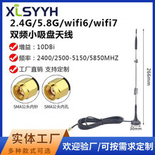 2.4G/5G/5.8G�p�lС���P�쾀wifi6/wifi7���������Wȫ���쾀SMA