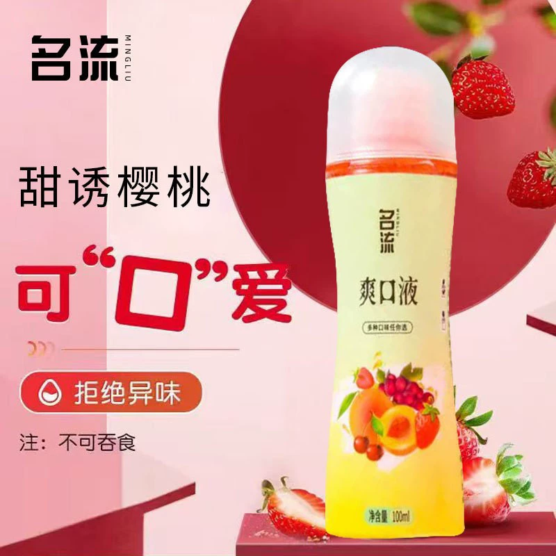 名流 Moisturizing physiological aloe vera gel, lubricant, 100 ml