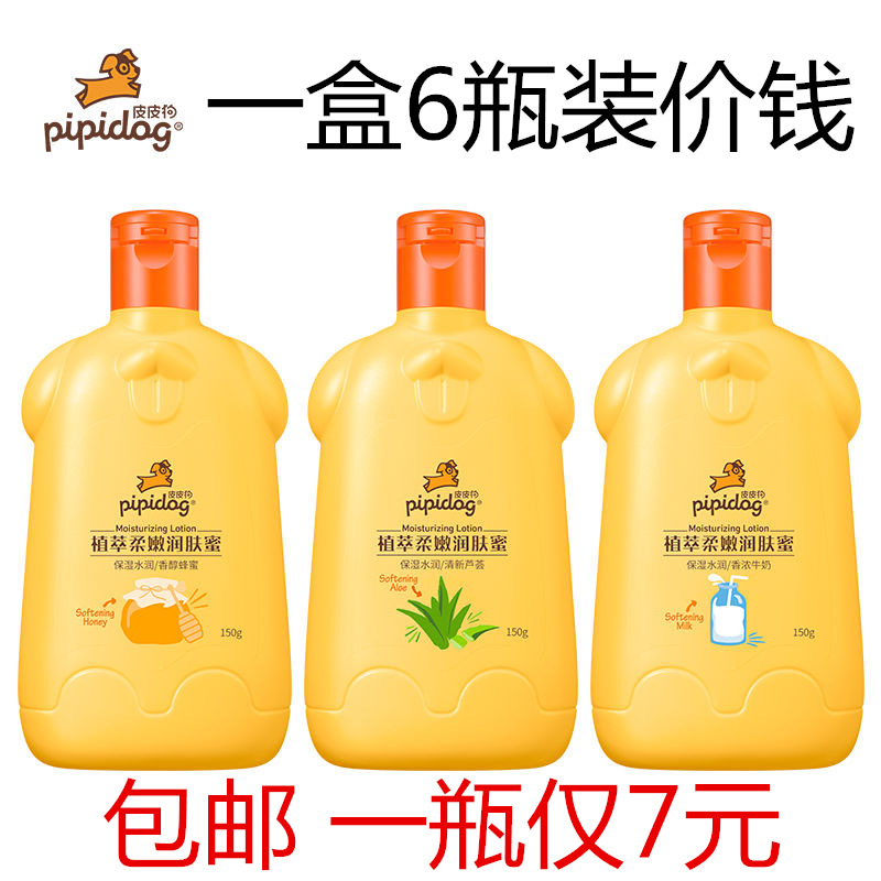 Ppg Pipi Dog Honey Children's Moisturizing and Hydrating Honey New Care and Moisturizing Baby Strawberry Fragrance Pipi Dog Cream