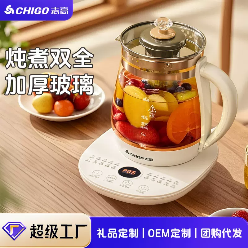 志高养生壶小型办公室烧茶壶电热煮茶多功能泡花茶玻璃家用烧水壶