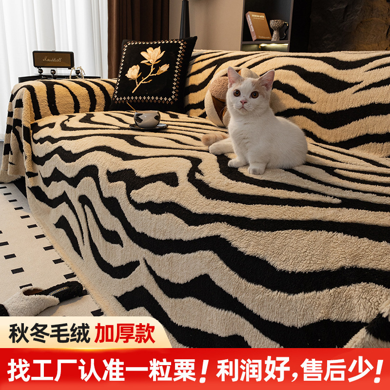 Sofa Blanket Manufacturer Autumn and Winter Plush New Sofa Towel Zebra Pattern One-Piece Full Coverage Sofa Cover Cloth Wholesale