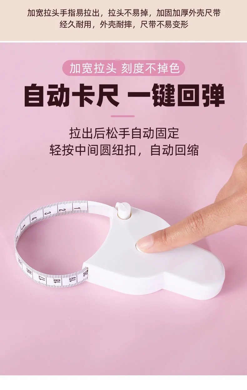 专业三围皮尺自动围度卷尺健身用尺子带手柄自动精密测量腰围软尺