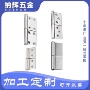 旗型焊接旗形定制合页