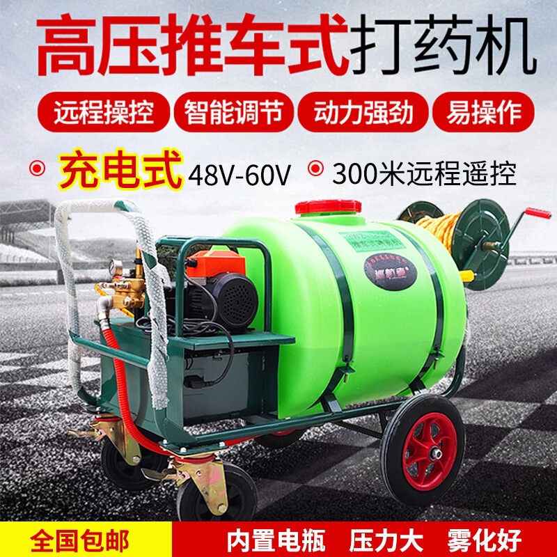 Trolley-Type Garden Hand-Push Sprayer, Rechargeable Electric, Diesel-Powered, High-Pressure Agricultural Gasoline-Powered Disinfectant Sprayer Trolley-Type Garden Hand-Push Sprayer, Rechargeable Electric, Diesel-Powered, High-Pressure Agricultural Gasoline-Powered Disinfectant Sprayer