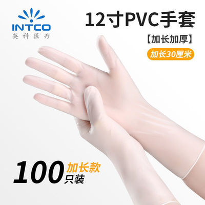 12寸加长一次性PVC手套防水防油洗碗家务橡胶加厚餐饮美容