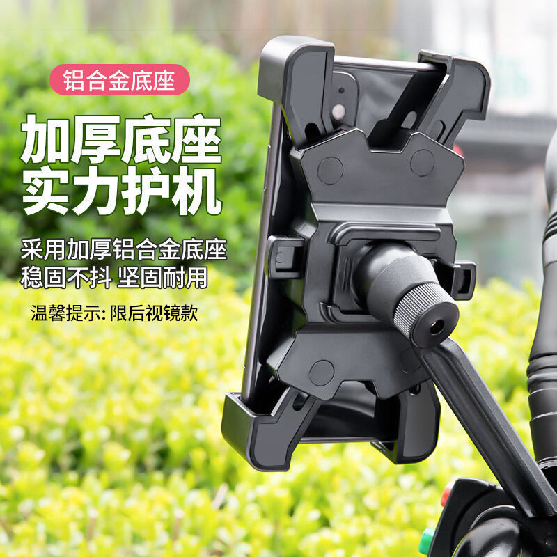 Takeaway electric car mobile phone holder navigation bracket battery car rider car bicycle motorcycle bracket universal version
