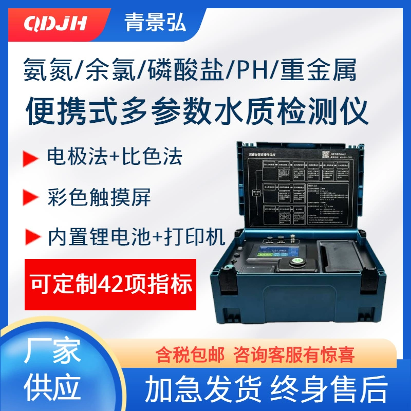 Портативный остаточного хлора детектор Колориметрические трубки прямой остаточного хлора измерительный прибор встроенный в принтер анализатор остаточного хлора