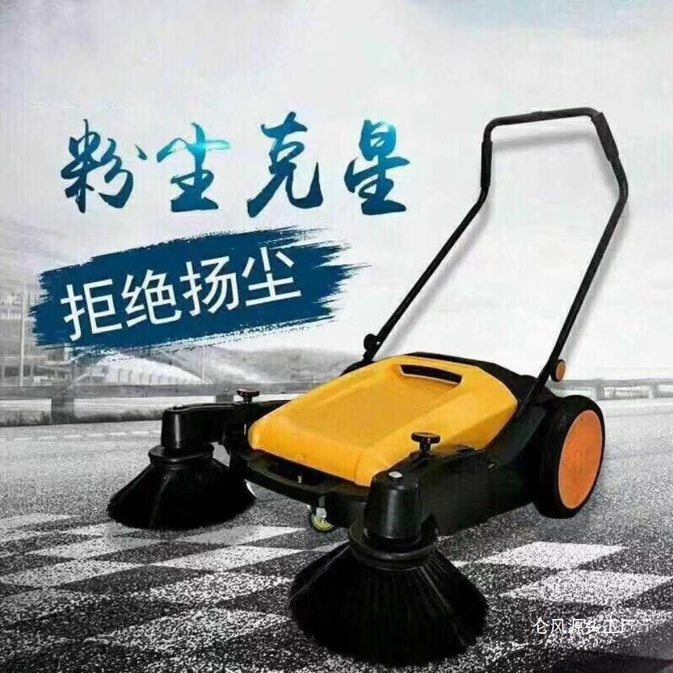 手推式扫地机工厂车间无动力扫地车环卫养鸡场清洁设备不用油电