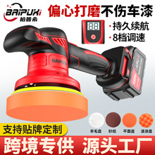 锂电打蜡机无线抛光机手提充电汽车抛光打蜡封釉机打磨清洗擦洗机