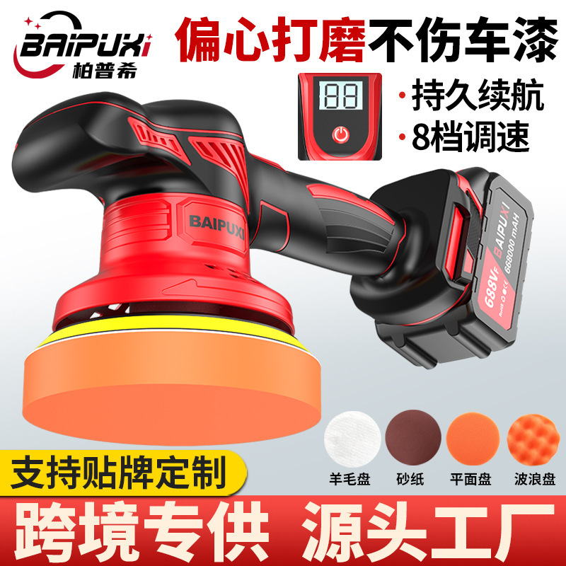锂电打蜡机无线抛光机手提充电汽车抛光打蜡封釉机打磨清洗擦洗机|undefined