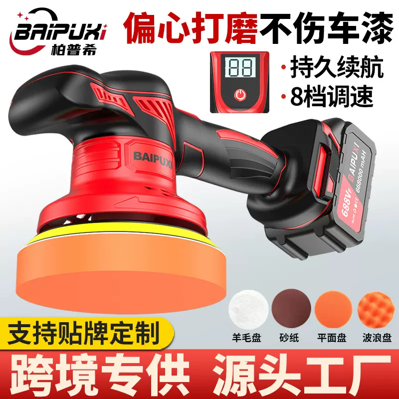 锂电打蜡机无线抛光机手提充电汽车抛光打蜡封釉机打磨清洗擦洗机