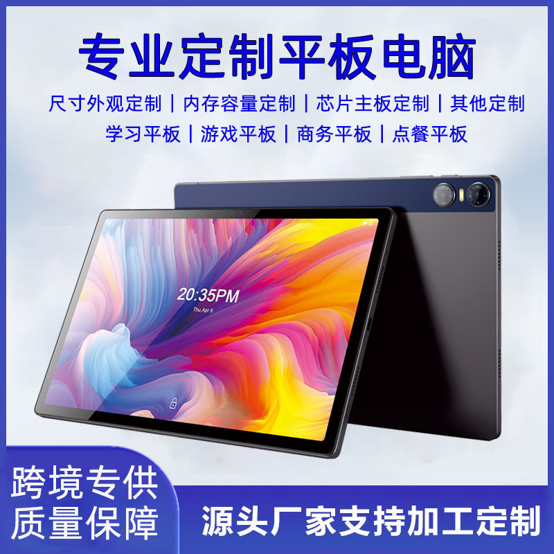 11寸安卓平板电脑展锐T616八核6GB+128GB娱乐自习室学习平板电脑