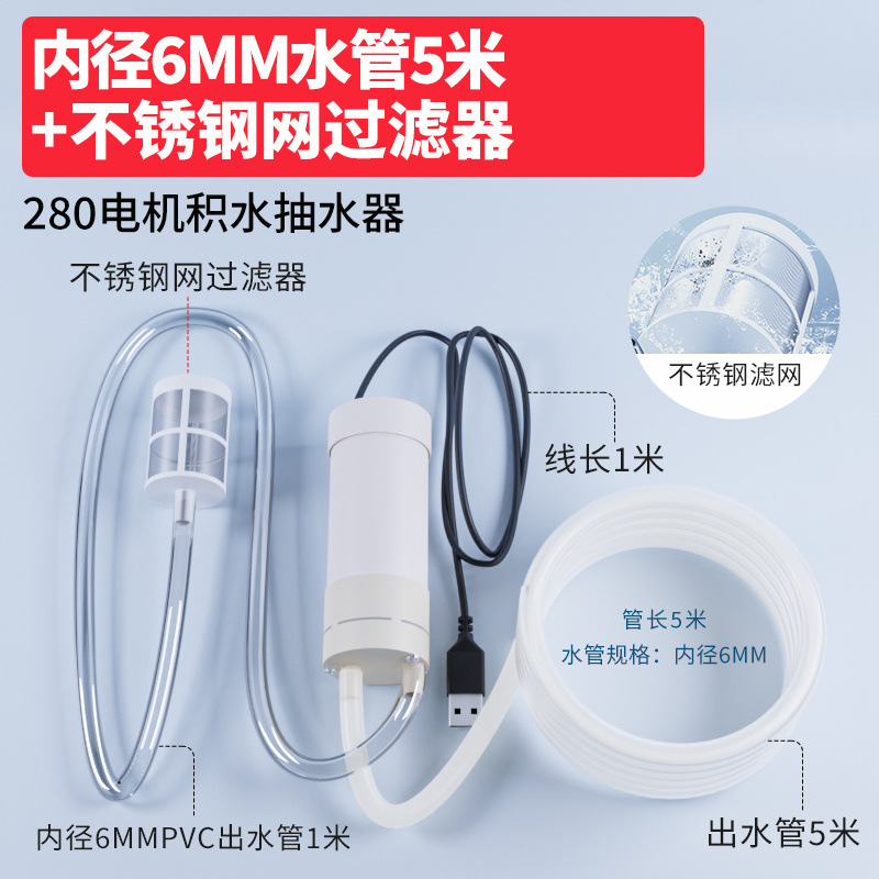 USB 쉘 장착형 물 배출 파이프 5m + 스테인레스 스틸 메쉬 필터