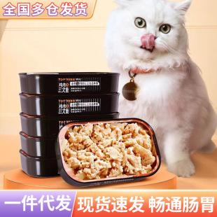 Leading staple food into canned cat wet food cans without grain full price gills fattening salmon chicken 85g * 6 cans