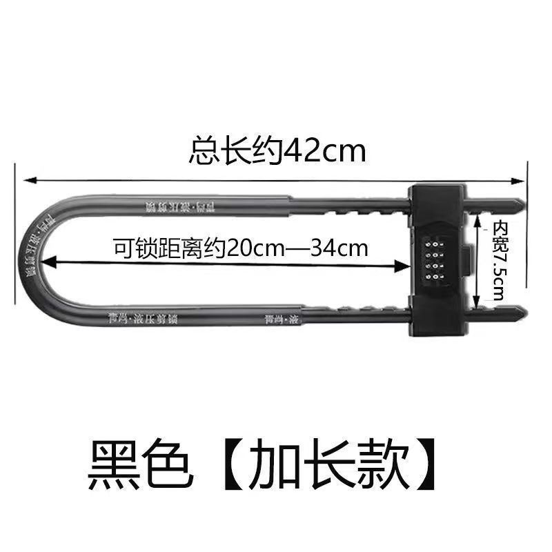 Password glass door lock, double-door password lock, electric vehicle password, extended password glass door lock, anti-theft U-shaped lock pic 13