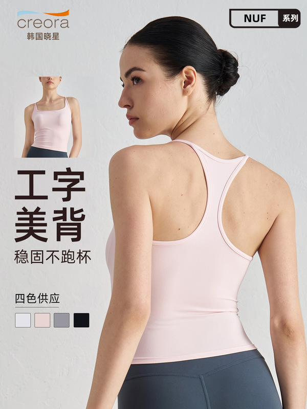 女性用スポーツベスト、夏用I字型バック、胸をカバー、痩身サスペンダーヨガトップ、女性用ランニングトレーニングフィットネスウェア|undefined