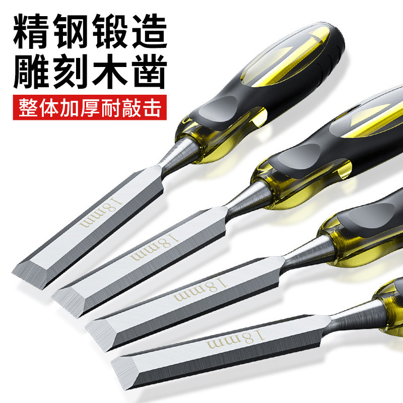 木工凿子穿心凿雕刻凿刀扁铲刀特钢扁凿平凿木匠工具大全批发
