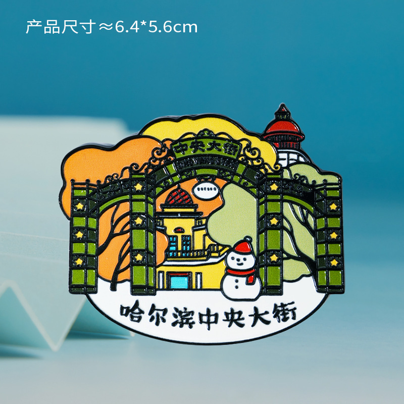 哈尔滨冰箱贴文创纪念品雪花冰雪大世界金属旋转旅游伴手礼小礼物|undefined
