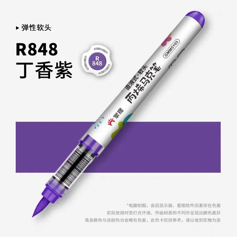 掌握5105直液式软头丙烯马克笔单支自选 学生手绘涂鸦笔画鞋衣学|undefined