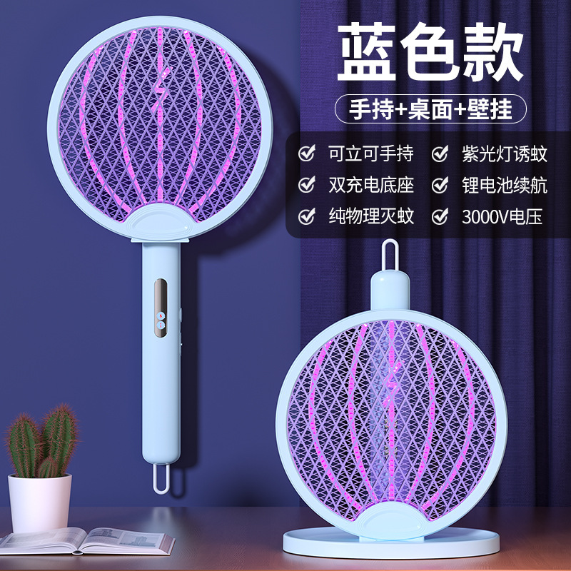 Mest 家庭用電気蚊たたき充電式折りたたみ蚊たたき蚊取りランプツーインワン全自動蚊取り器|undefined