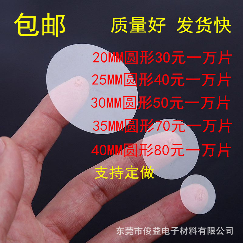 东莞生产厂家供应透明不干胶圆贴封口膜现货圆形不干胶包装封口贴