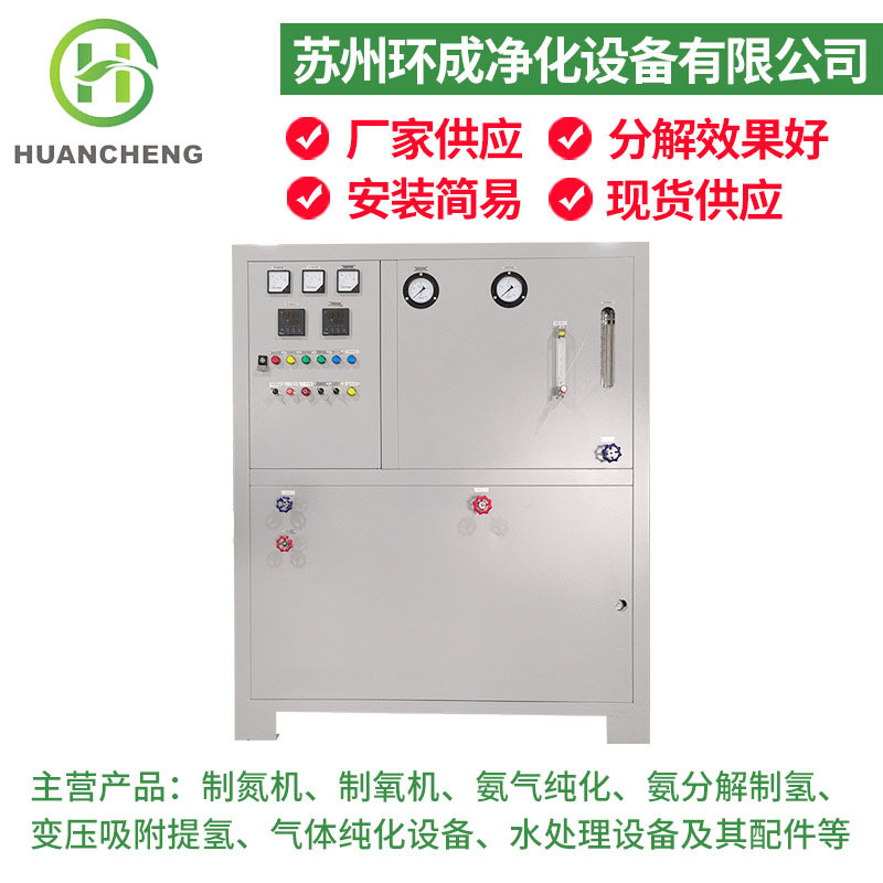 厂家批发氨气分解设备 小型分解制氢装置氨气裂解氨分解制氢装置