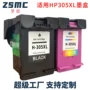 hp惠普兼容2710墨盒