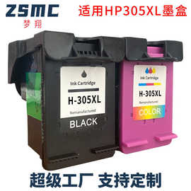 兼容惠普305墨盒HP DeskJet 2710 2720  4120 6420打印机连喷墨盒