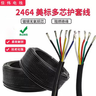 2464-20AWG/2о3о4о0.5ƽ����a��PVC��ܛ�����o�׾���о