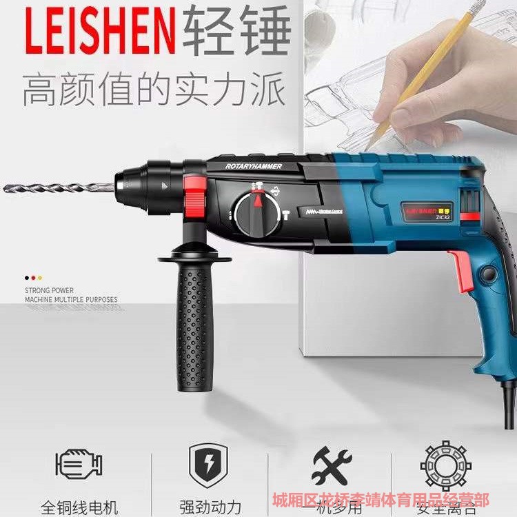 雷神冲击钻电钻电镐多功能大功率家用混凝土轻型电锤新款