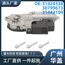 31424338适用于沃尔沃XC60 156 2.0L-3.0L SUV 2008-2017天窗电机