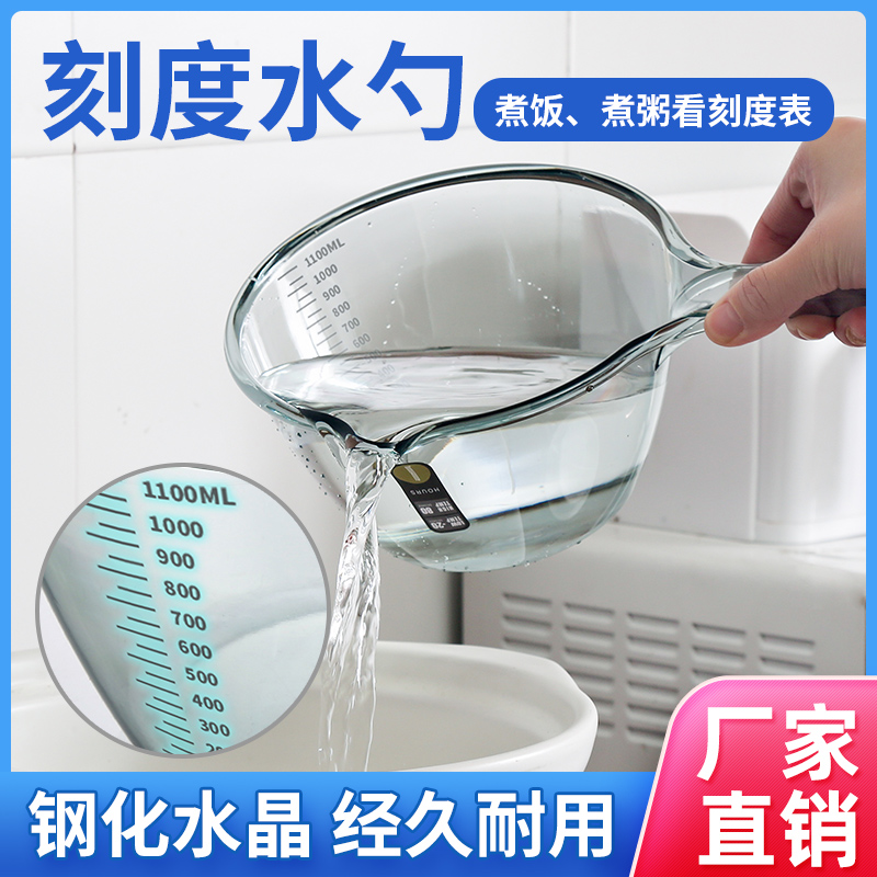 Plastic big water ladle scaled for home use
