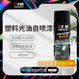 好威厂家批发塑料PP专用光油PE材质ABS PVC塑胶光油自喷漆