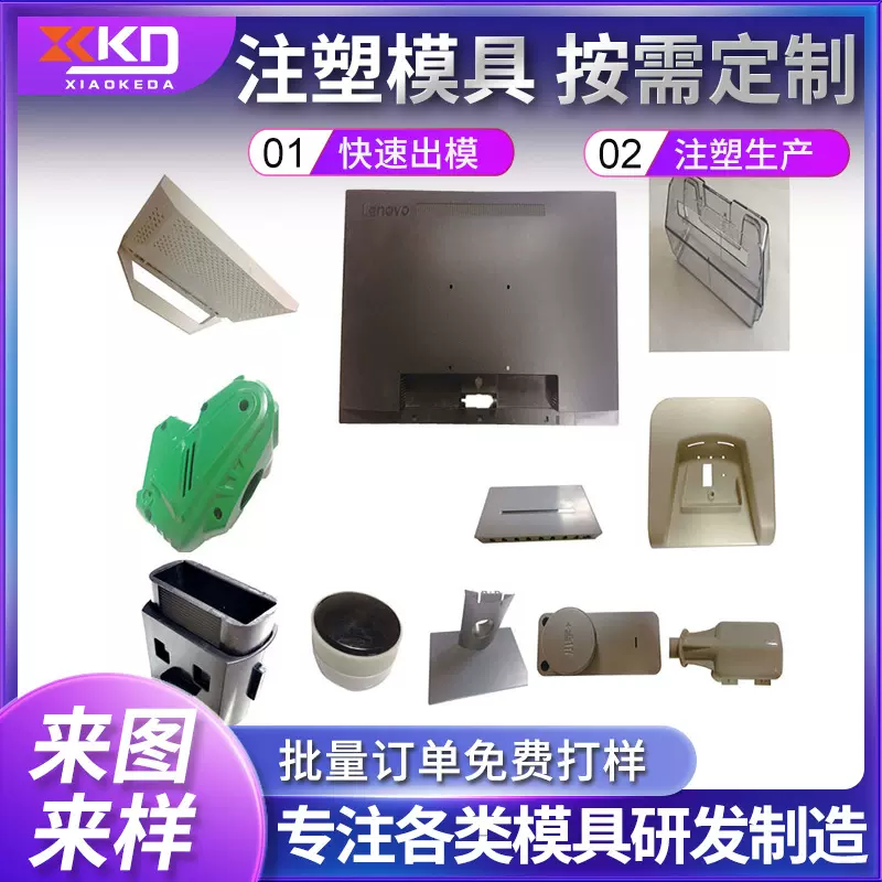 苏州常熟精密注塑模具汽车模具 精密制造注塑组装