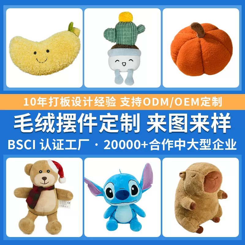 毛绒定做盲盒玩偶定制玩具企业来图来样手偶挂件订做娃娃订制公仔