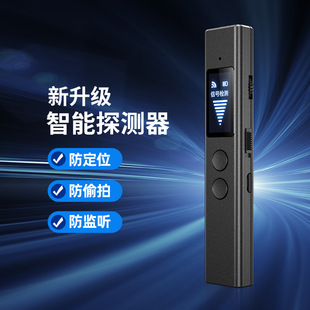 Anti-Peeping Wireless Signal Detector Hotel Anti-Peeping Anti-Eavesdropping Anti-Positioning Infrared Camera Detection Instrument