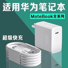 65W����^�m���A��Matebook13С�׹Pӛ��pd65w����扳����typec