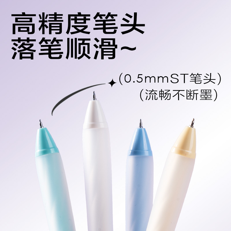 得力SA329可变色笔杆中性笔0.5mm光启幻彩少女心小清新高颜值ST头|undefined