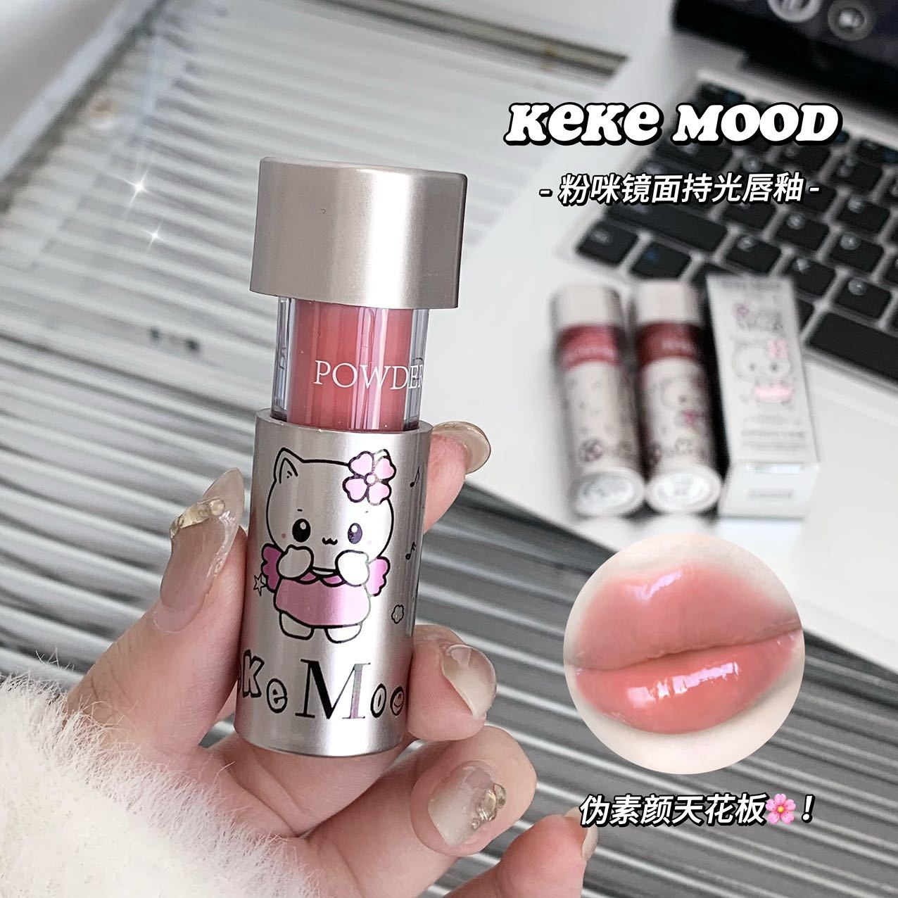 kekemood Pink Cloud-like Moisturizing Lip Glaze, Mirror Finish, Student Style, Velvet Matte Clay, Moisturizing and Transfer-resistant