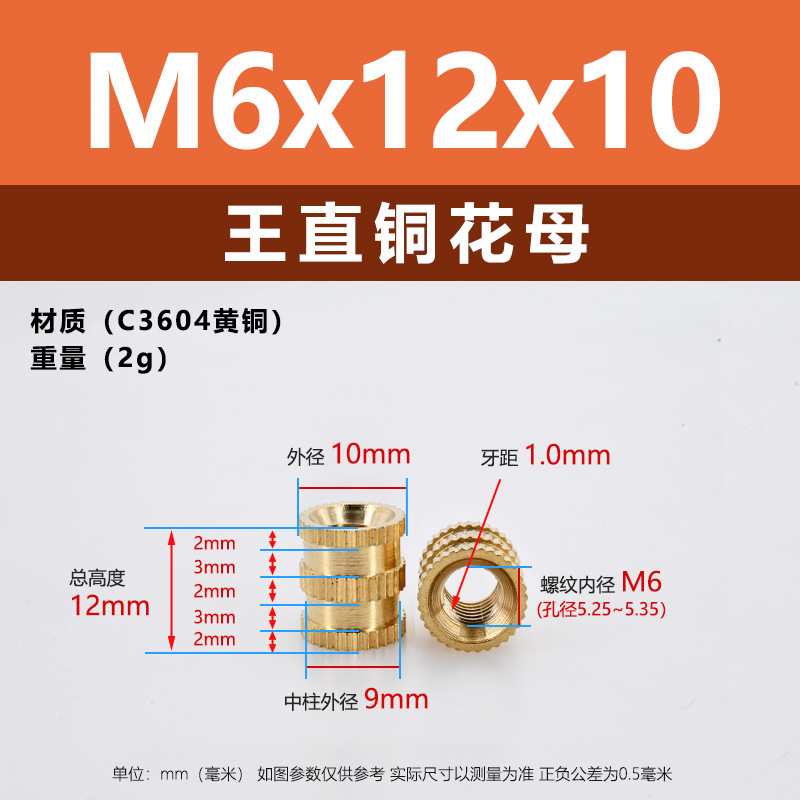 メーカー直販工直黄銅ホットメルト射出ナットM4-M8王直通孔インサート埋込ロール銅ナット|undefined