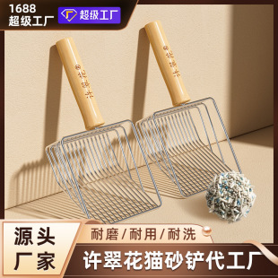 Large Metal Cat Litter Scoop with Fine and Small Holes, Cat Poop Scooping Tool by Xu Cuihua, Oem Cat Litter Scoop