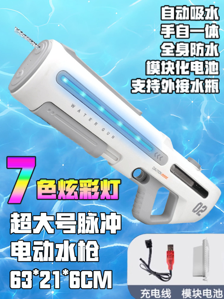 Pistola de Agua Eléctrica de Alta Presión de Plástico, con Absorción Automática, para Playa image 23