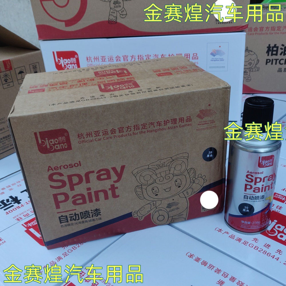 Automatic painting interior wall metal anti-rust furniture wood paint car graffiti black and white gold hand paint