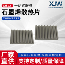 �ߌ���LEDʯīϩɢ��ƬCPU����ɢ��Ƭ�^��ʯīƬ�͸ߜ؛_�ͼӹ�