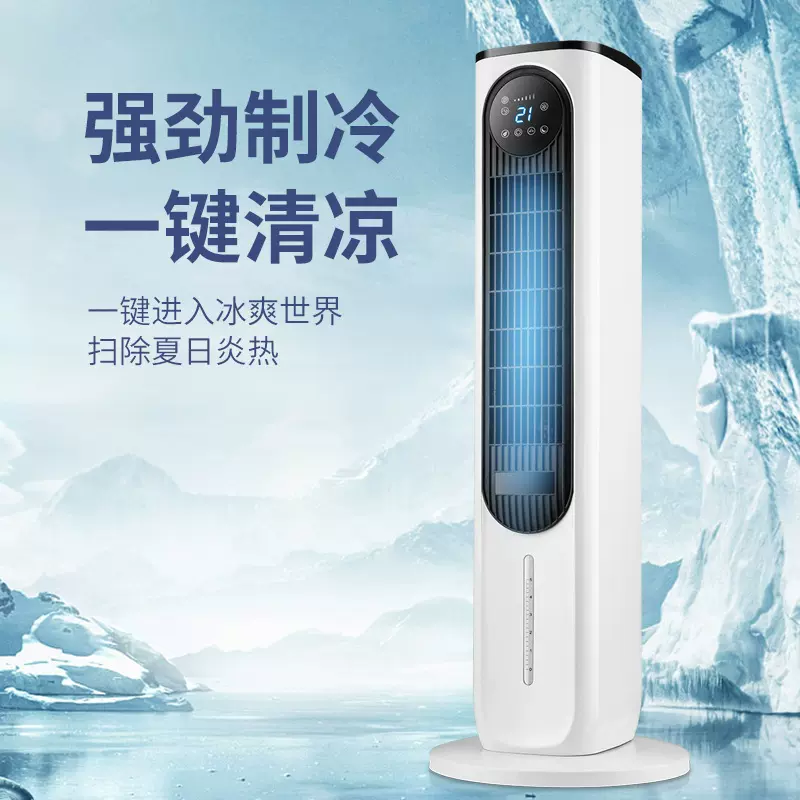 骆驼空调扇冷暖取暖器家用静音制冷热移动小卧室加冰水风扇冷风机