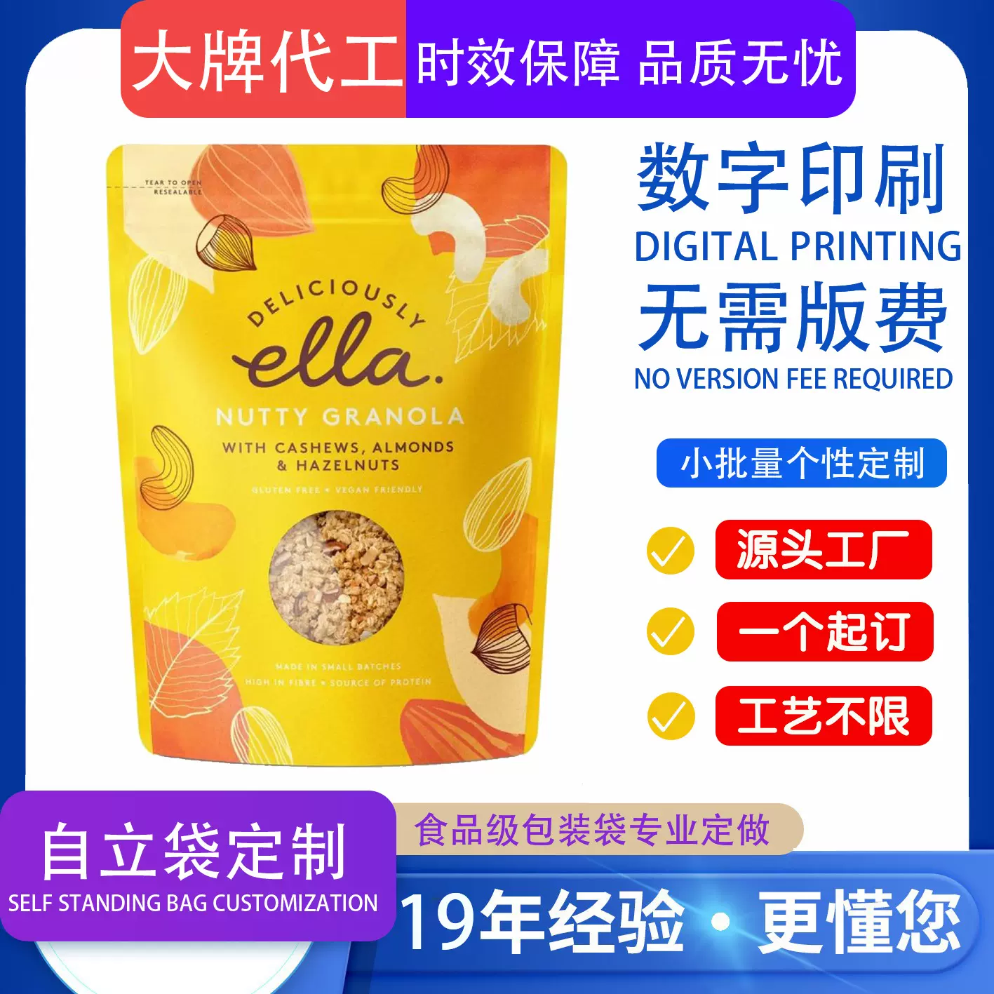 小批量定制食品包装袋麦片坚果瓜子冻干零食牛皮纸开窗自立自封袋