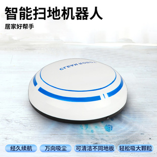 Intelligent Fully Automatic Sweeping Robot Cleaning Machine Mini Lazy USB Charging Conference Gift Household Vacuum Cleaner