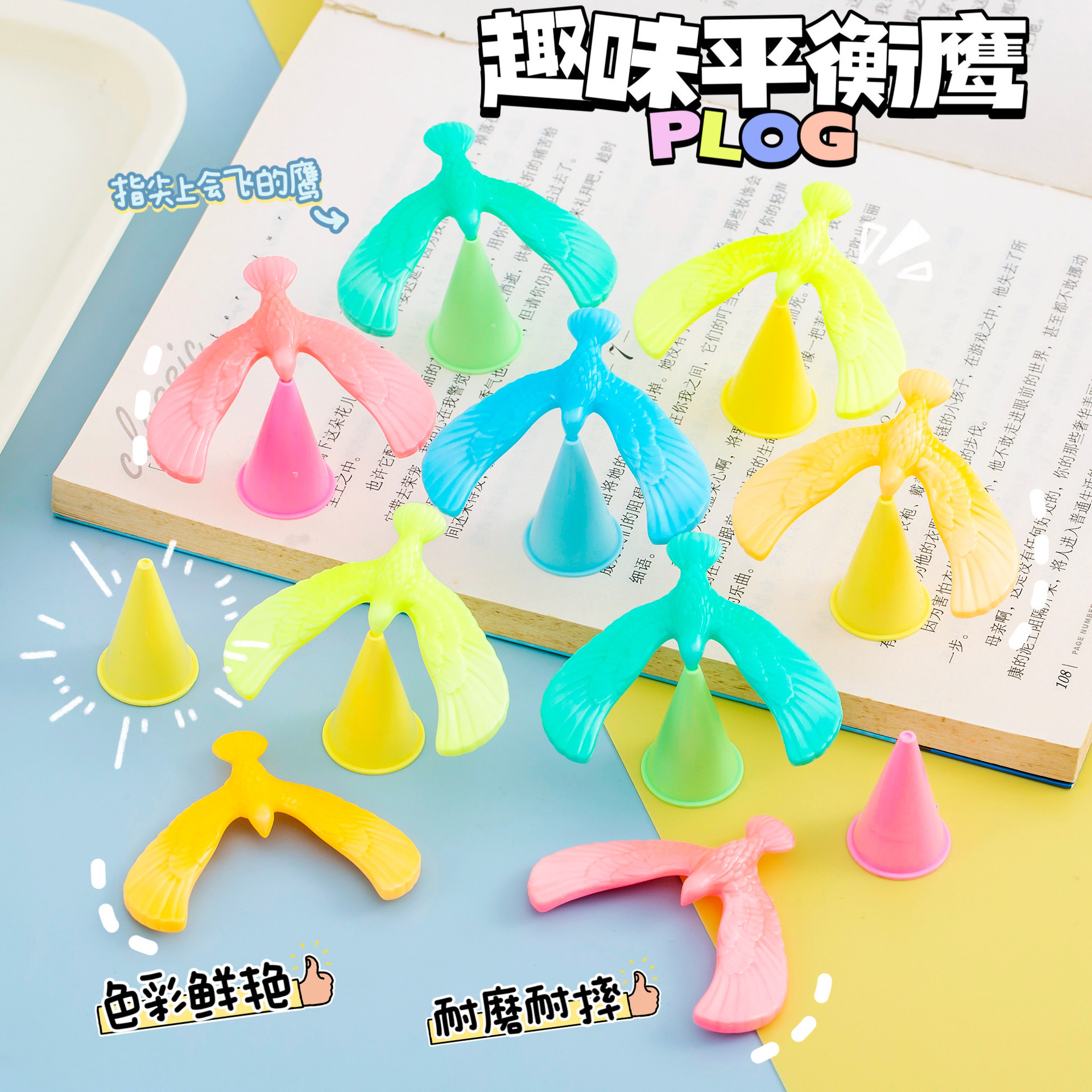 미니 트럼펫 밸런스 독수리