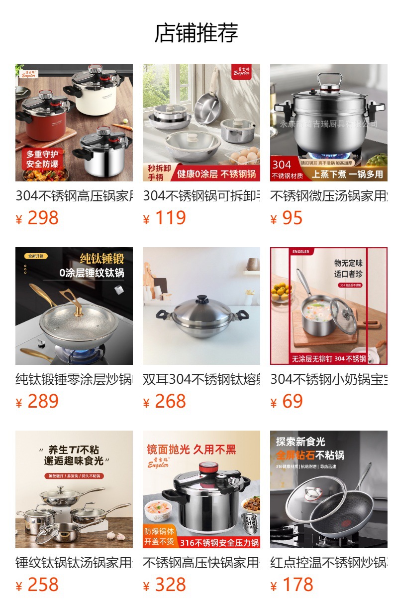 预览状态下无法点击,发布后,可点击跳转到对应的商品页面